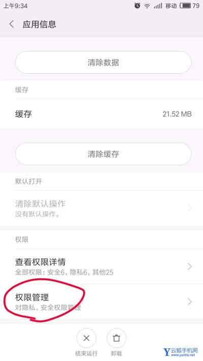 微信app怎么关闭悬浮窗?