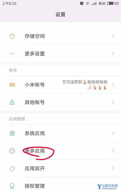 微信app怎么关闭悬浮窗?