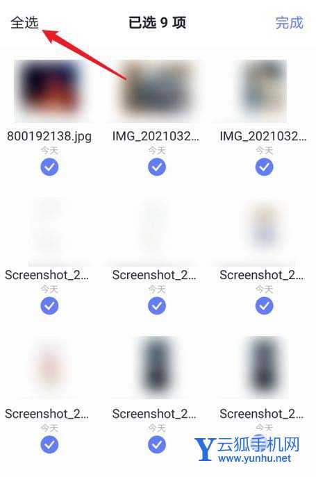 阿里云盘怎么批量删除文件? 阿里云盘文件删除技巧