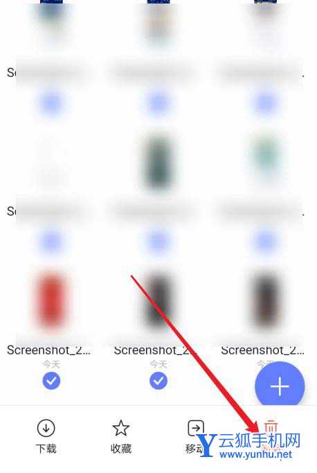 阿里云盘怎么批量删除文件? 阿里云盘文件删除技巧