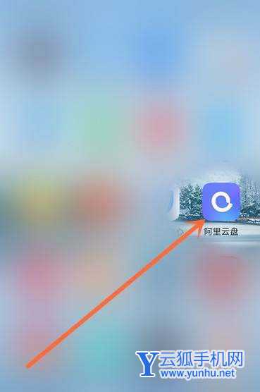 阿里云盘怎么关闭智能人脸识别分组?