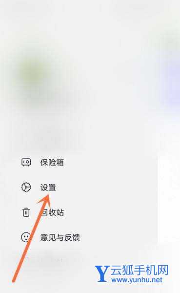 阿里云盘怎么关闭智能人脸识别分组?