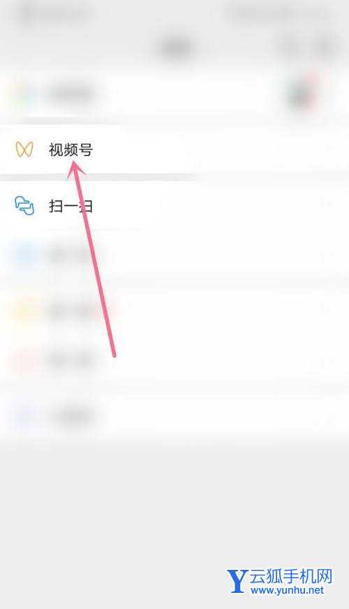 微信视频号怎么绑定公众号? 微信视频号与公众号相互绑定的技巧