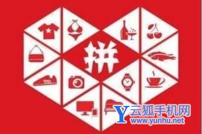 拼多多200元差0.1%需要多少人 200元红包差一分钱怎么才能成功