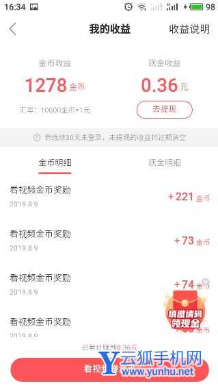 快手极速版怎么刷金币?快手极速版刷金币教程