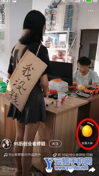 快手极速版怎么刷金币?快手极速版刷金币教程