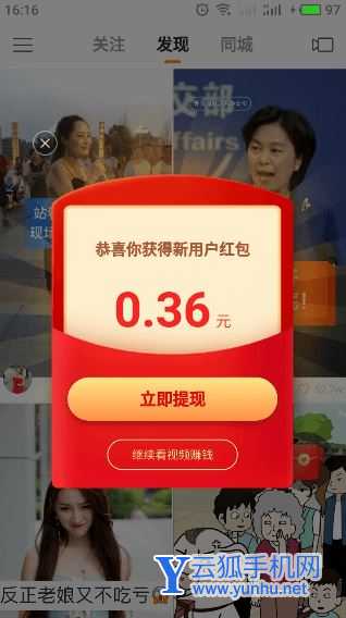 快手极速版怎么刷金币?快手极速版刷金币教程