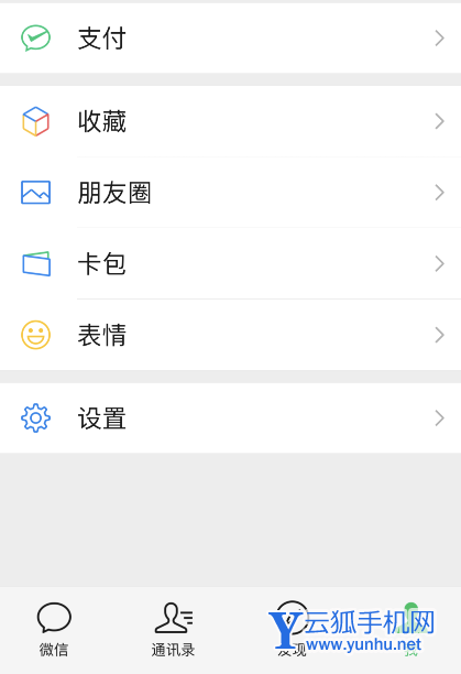微信键盘插件如何使用 微信键盘插件启用方法