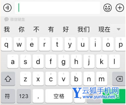 微信键盘插件如何使用 微信键盘插件启用方法
