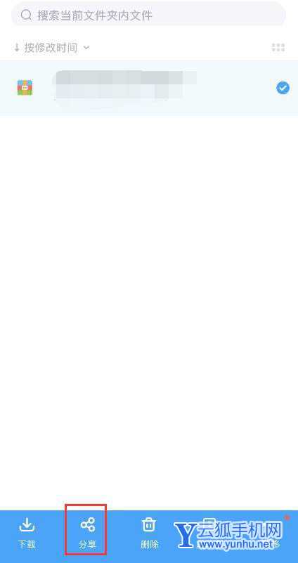 怎么自定义百度网盘提取码? 百度网盘自己设置提取码的技巧