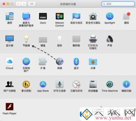 Mac电脑怎么设置自动定时关机
