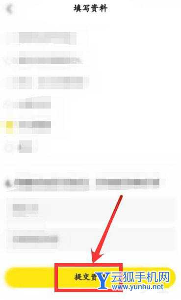 闲鱼号pro版怎么开通? 闲鱼申请pro版的技巧