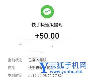 快手极速版一天能最多赚多少钱 快手极速版赚钱快不快