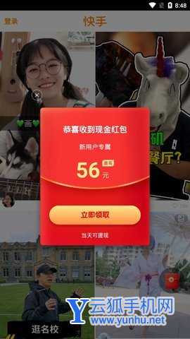 快手极速版一天能最多赚多少钱 快手极速版赚钱快不快