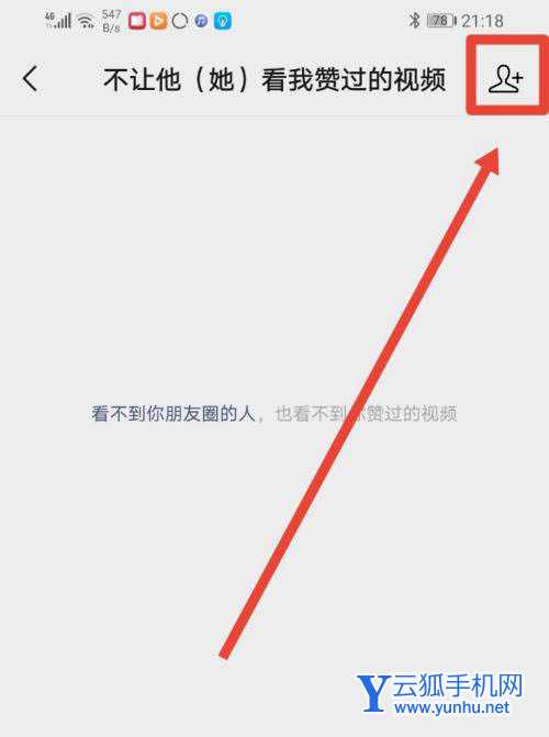 微信视频号怎么不展示我点赞的视频? 
