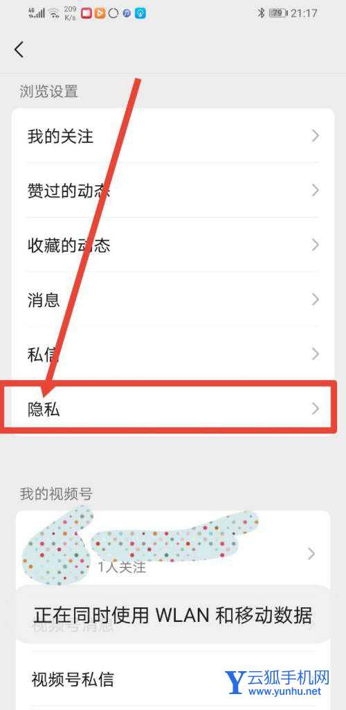 微信视频号怎么不展示我点赞的视频? 