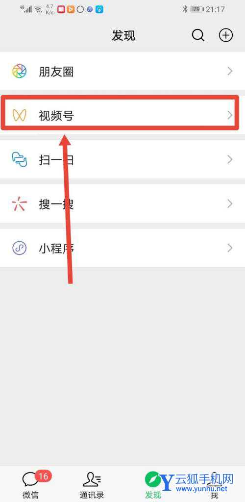 微信视频号怎么不展示我点赞的视频? 