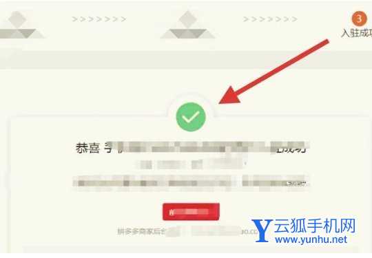 教你一招让你的拼多多店铺申请为旗舰店