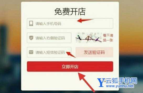 教你一招让你的拼多多店铺申请为旗舰店