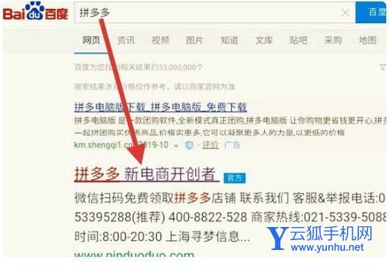 教你一招让你的拼多多店铺申请为旗舰店
