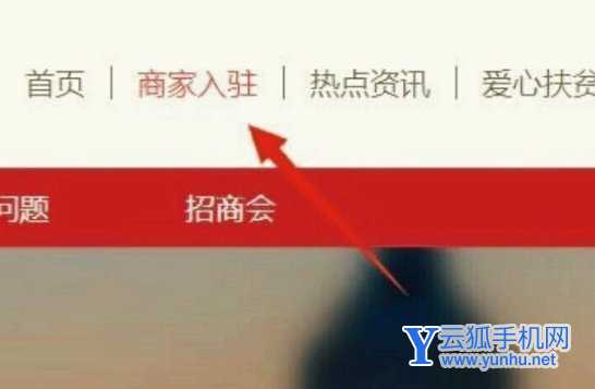 教你一招让你的拼多多店铺申请为旗舰店