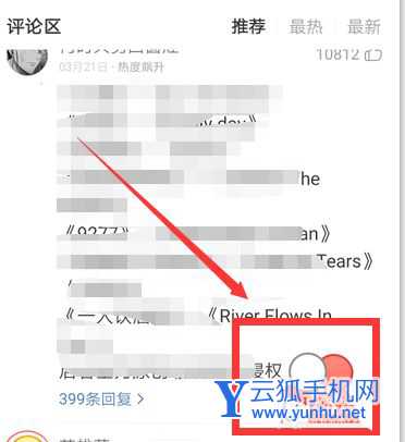 网易云抱抱功能在哪? 网易云<a href='https://www.wddqw.com/c_659.html' target='_blank'>音乐</a>触发抱抱的玩法