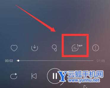 网易云抱抱功能在哪? 网易云<a href='https://www.wddqw.com/c_659.html' target='_blank'>音乐</a>触发抱抱的玩法