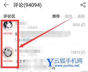 网易云抱抱功能在哪? 网易云<a href='https://www.wddqw.com/c_659.html' target='_blank'>音乐</a>触发抱抱的玩法