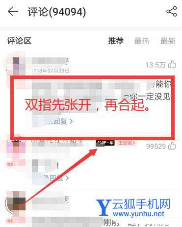 网易云抱抱功能在哪? 网易云<a href='https://www.wddqw.com/c_659.html' target='_blank'>音乐</a>触发抱抱的玩法