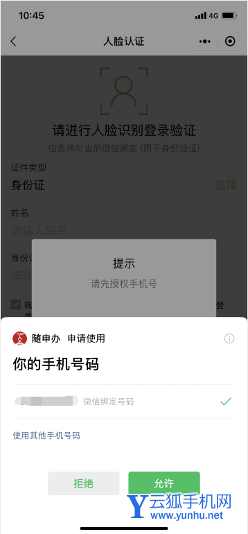 微信如何预约登记新冠疫苗接种
