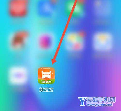 货拉拉语音播报怎么设置? 货拉拉开启语音播报的技巧