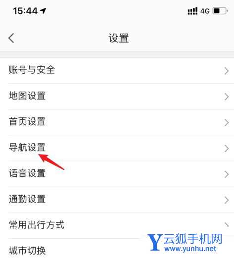 图静音模式怎么关闭? 高德导航退出静音模式的技巧