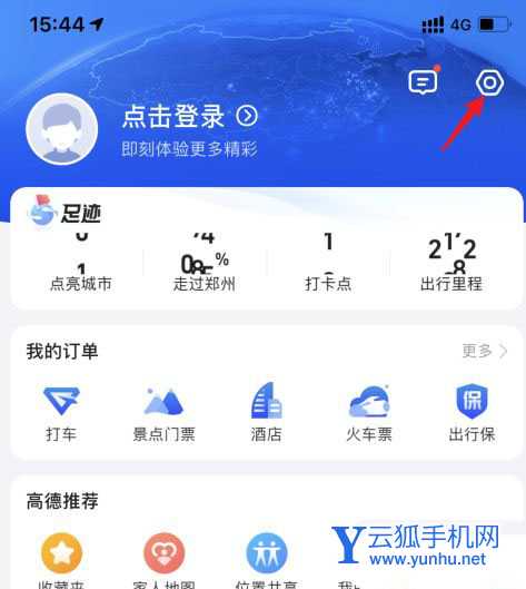 图静音模式怎么关闭? 高德导航退出静音模式的技巧