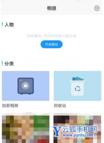 时光相册如何制作动漫效果的图片