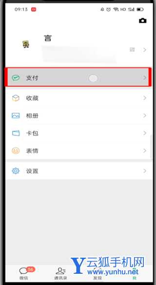 微信管理自动扣费项目方法