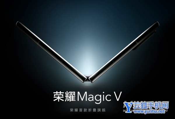 荣耀MagicV是对称双扬吗-支持立体音效吗