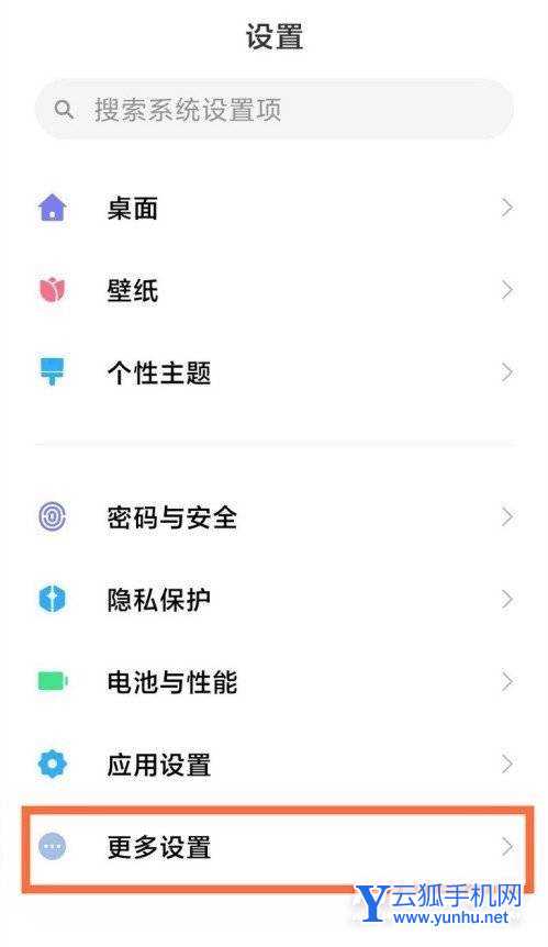 小米11怎么设置虚拟按键-小米11虚拟按键在哪里设置
