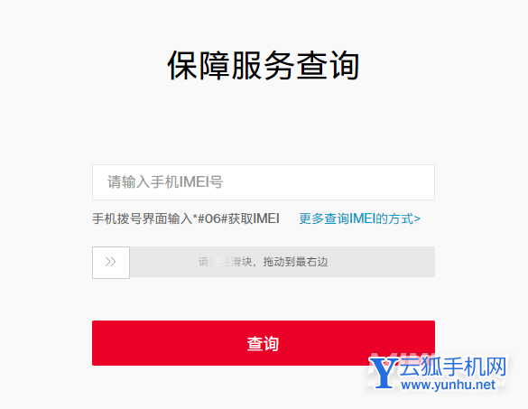 一加9pro怎么查保修-在哪里查询保修时间
