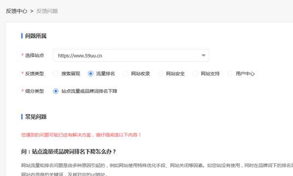 【网站降权回复——百度投诉提交教程】网站词库突然下降很多，半个月权重从3降到1了如何解决