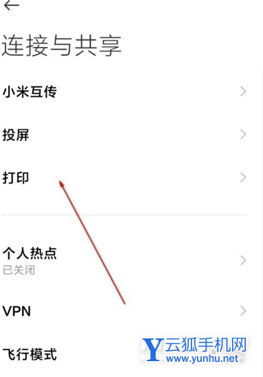 小米11Pro怎么投屏-投屏在哪里设置