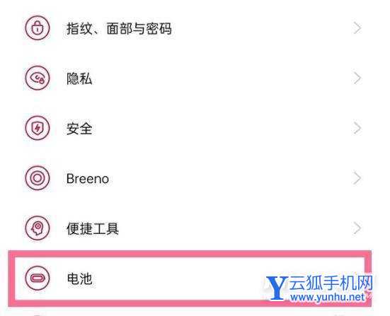 一加10Pro怎么设置无线反向充电-无线反向充电开启方式