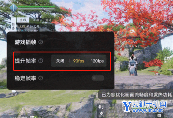 iQOO9Pro怎么进行插帧-<a href='https://www.wddqw.com/c_657.html' target='_blank'>游戏</a>插帧怎么使用