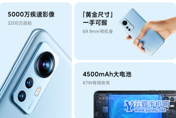 小米12x有光学防抖吗-支持变焦吗