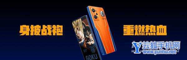 真我GTNeo2龙珠定制版多少钱-售价多少