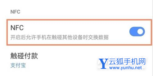 真我GTNeo2怎么打开NFC-开启NFC功能方法