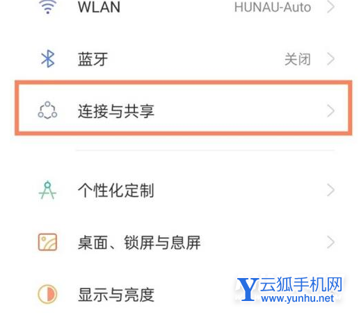 真我GTNeo2怎么打开NFC-开启NFC功能方法