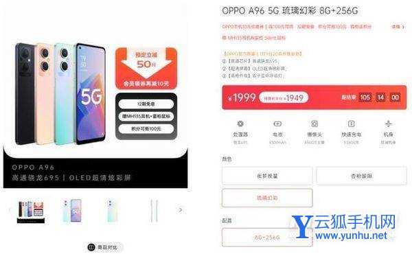 OPPOA96手机屏幕刷新多少-支持高刷新吗