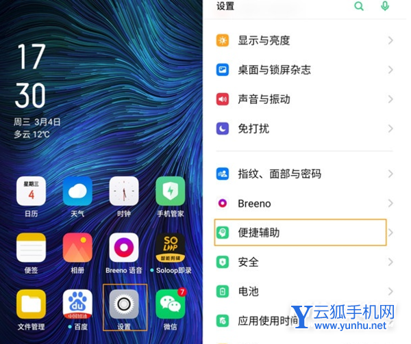 oppoa93怎么截屏-截屏方式有几种