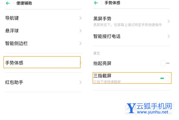 oppoa93怎么截屏-截屏方式有几种