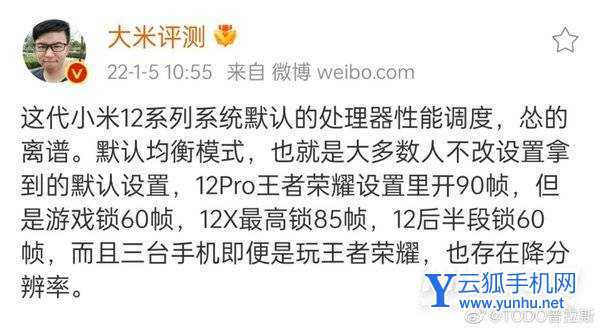 小米12<a href='https://www.wddqw.com/c_657.html' target='_blank'>游戏</a>降频吗-手机降频有办法解决吗